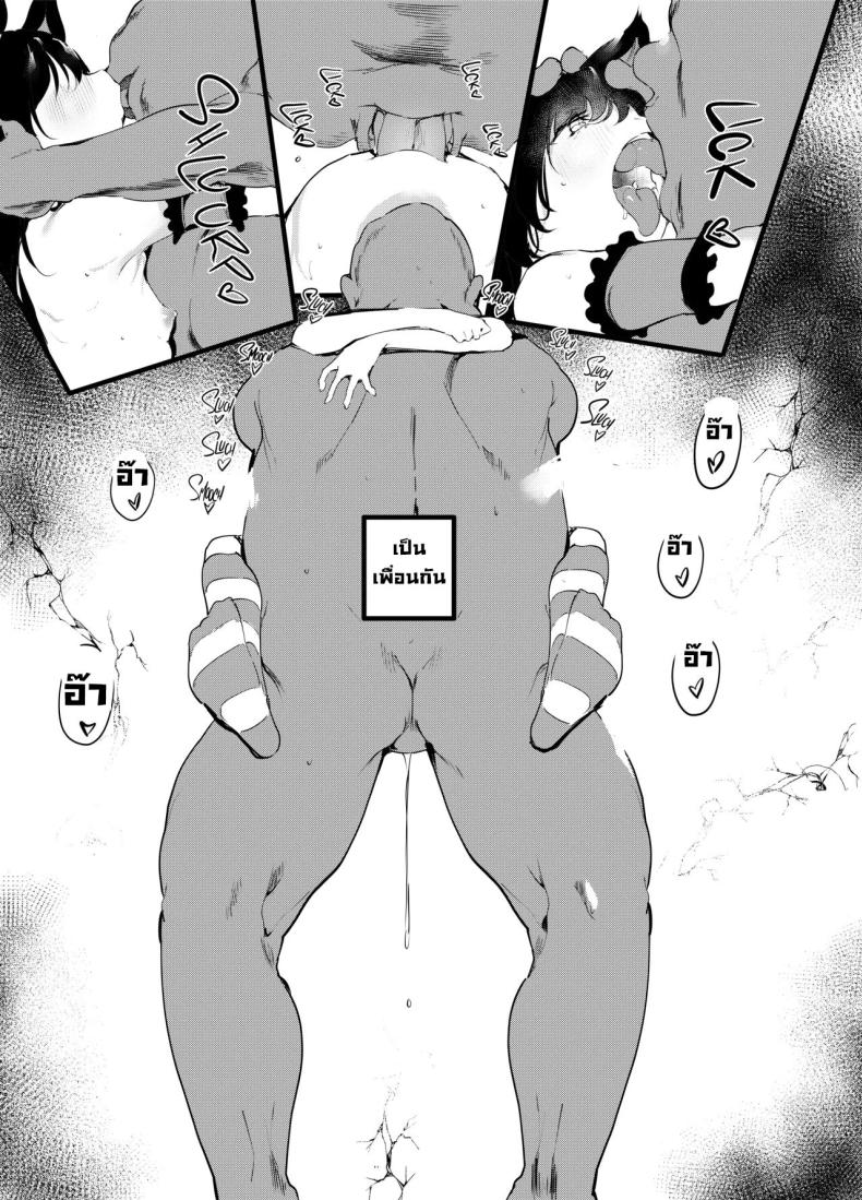 เพื่อนที่ดี ภาพ 28