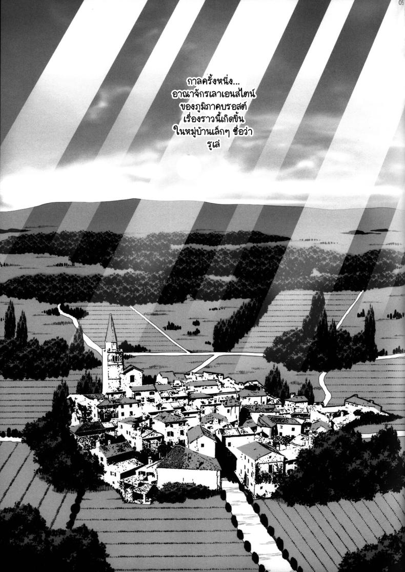 แม่ชีผู้ศรัทธาในเทพธิดา ภาพ 2