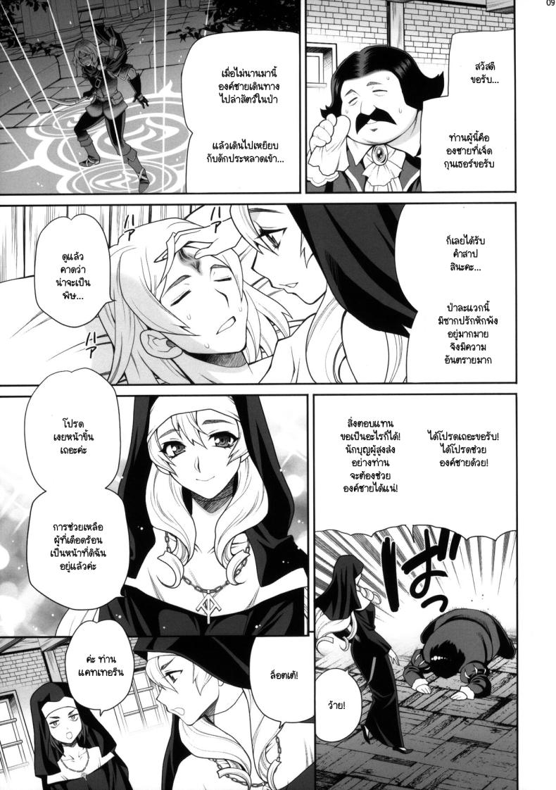 แม่ชีผู้ศรัทธาในเทพธิดา ภาพ 6