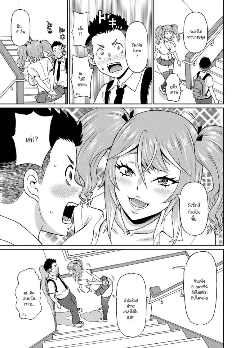 แกลร่านย้ายมาบ้านนอก ภาพ 5