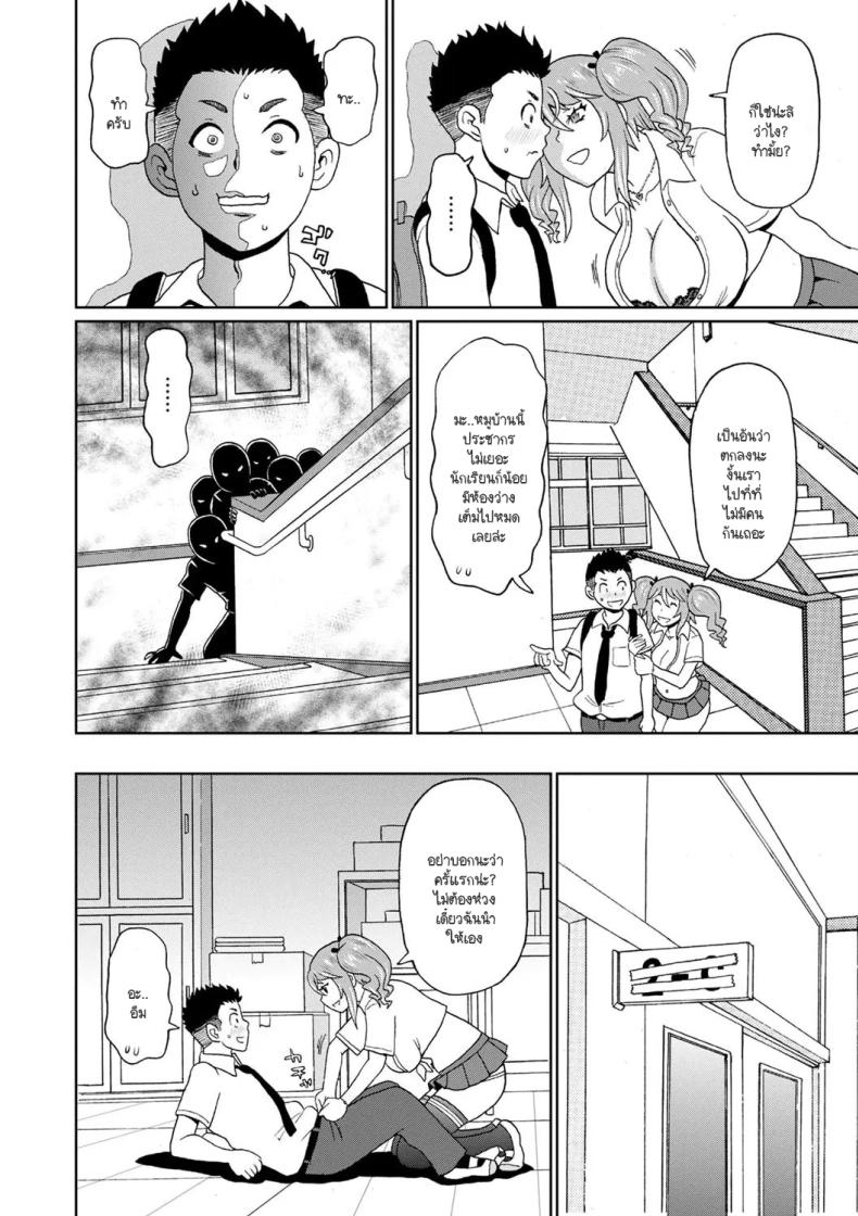 แกลร่านย้ายมาบ้านนอก ภาพ 6