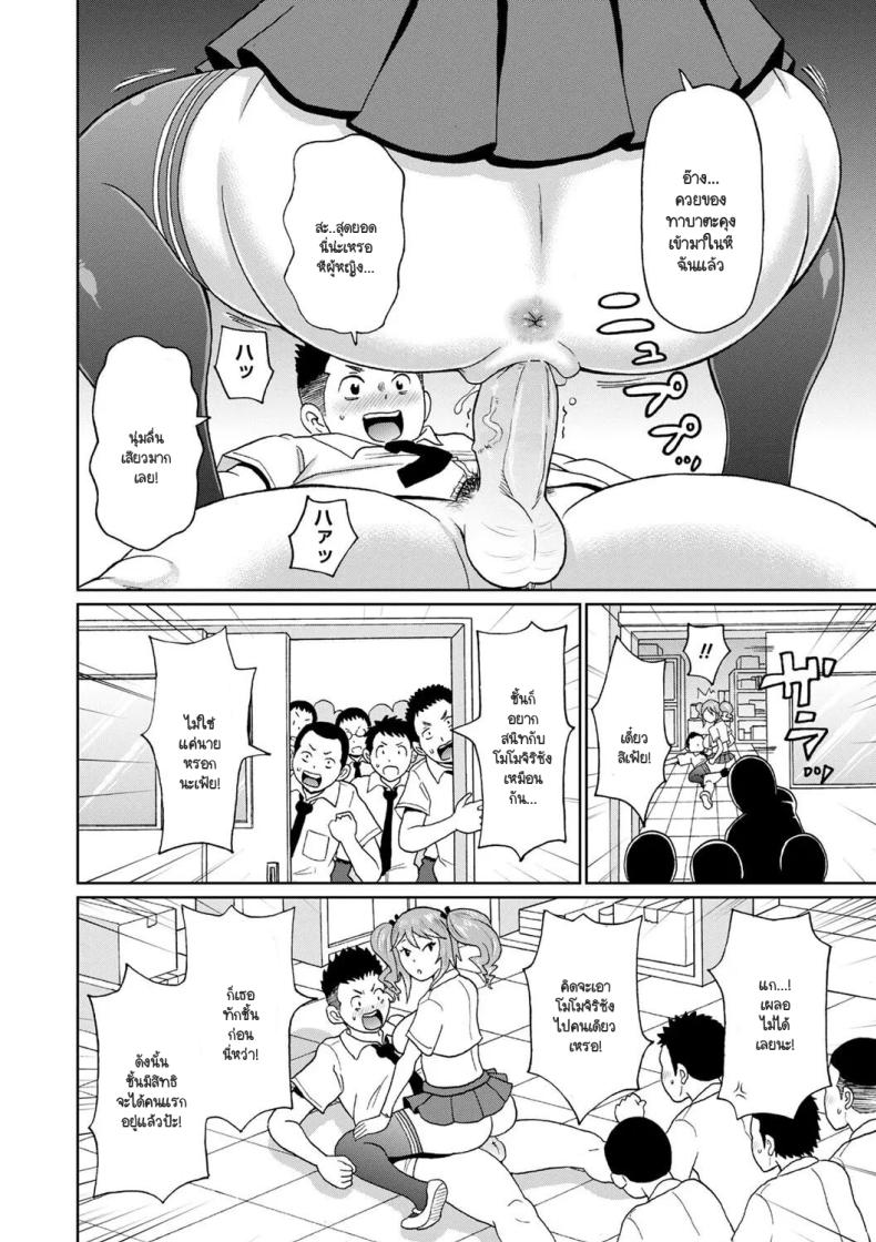 แกลร่านย้ายมาบ้านนอก ภาพ 8