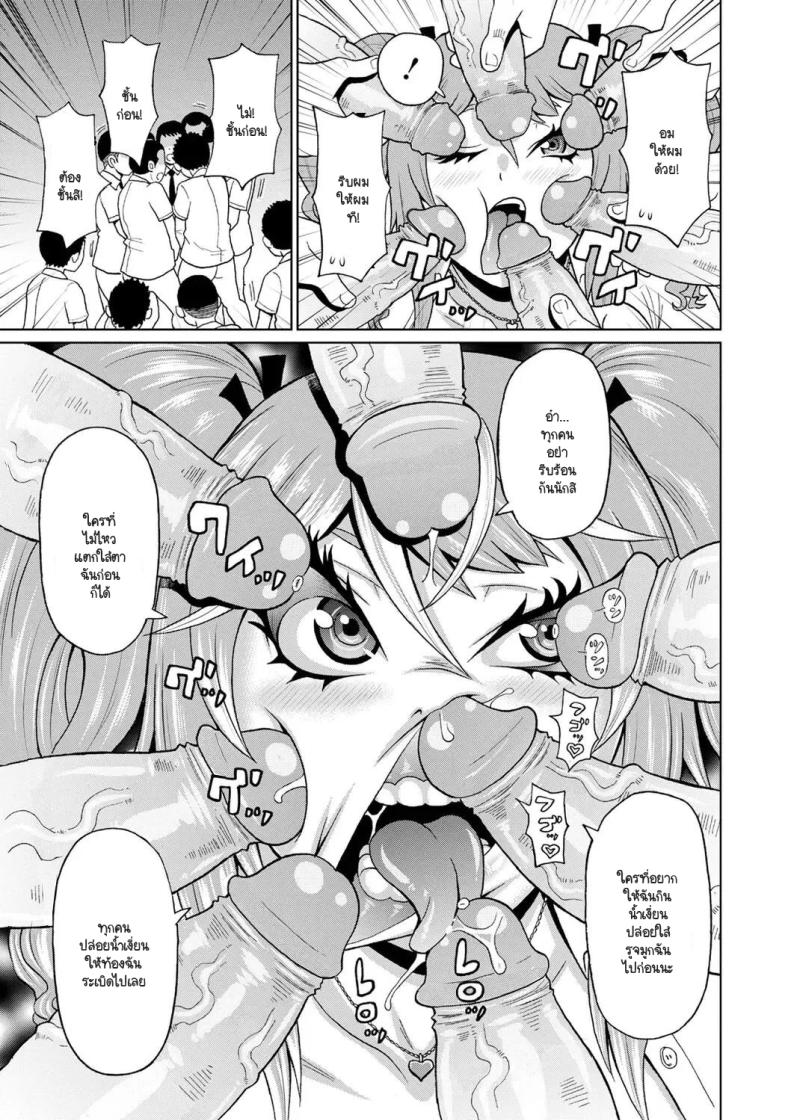 แกลร่านย้ายมาบ้านนอก ภาพ 11