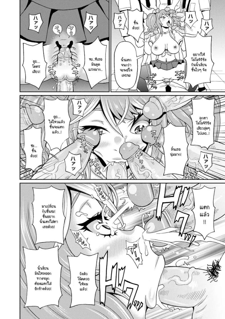 แกลร่านย้ายมาบ้านนอก ภาพ 12