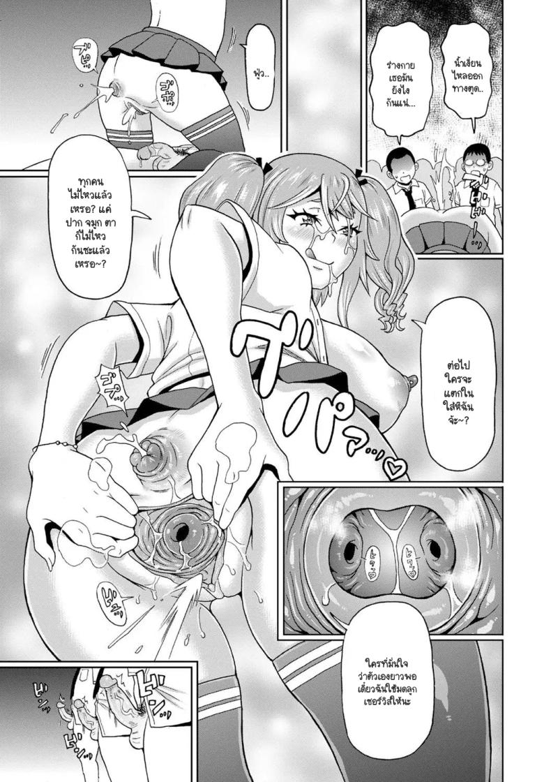 แกลร่านย้ายมาบ้านนอก ภาพ 15