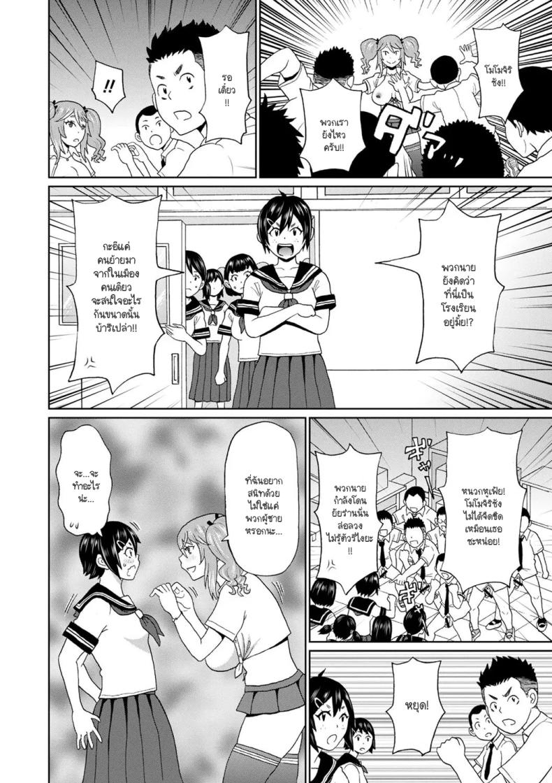 แกลร่านย้ายมาบ้านนอก ภาพ 16