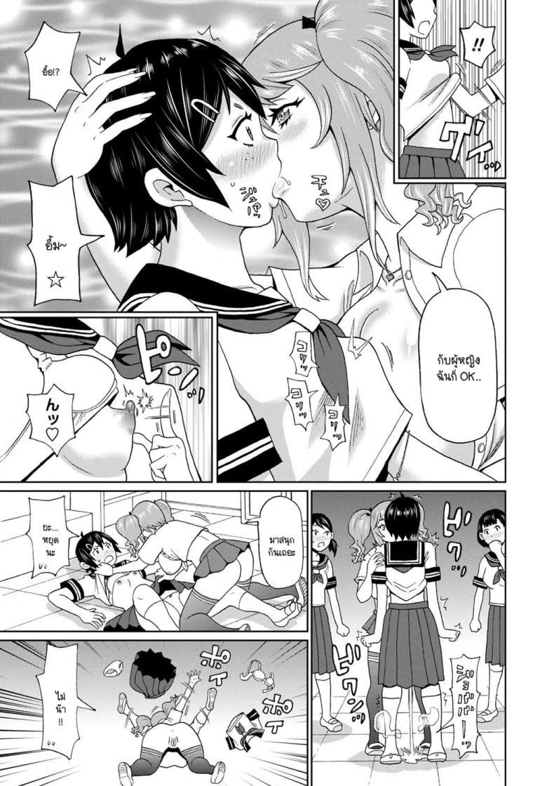 แกลร่านย้ายมาบ้านนอก ภาพ 17