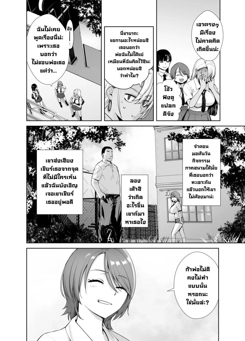 เกลียดที่จะยอมรับ 2 ภาพ 5