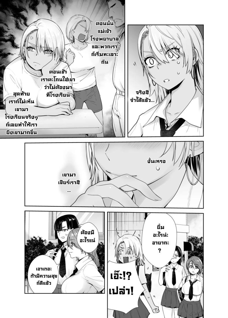 เกลียดที่จะยอมรับ 2 ภาพ 6