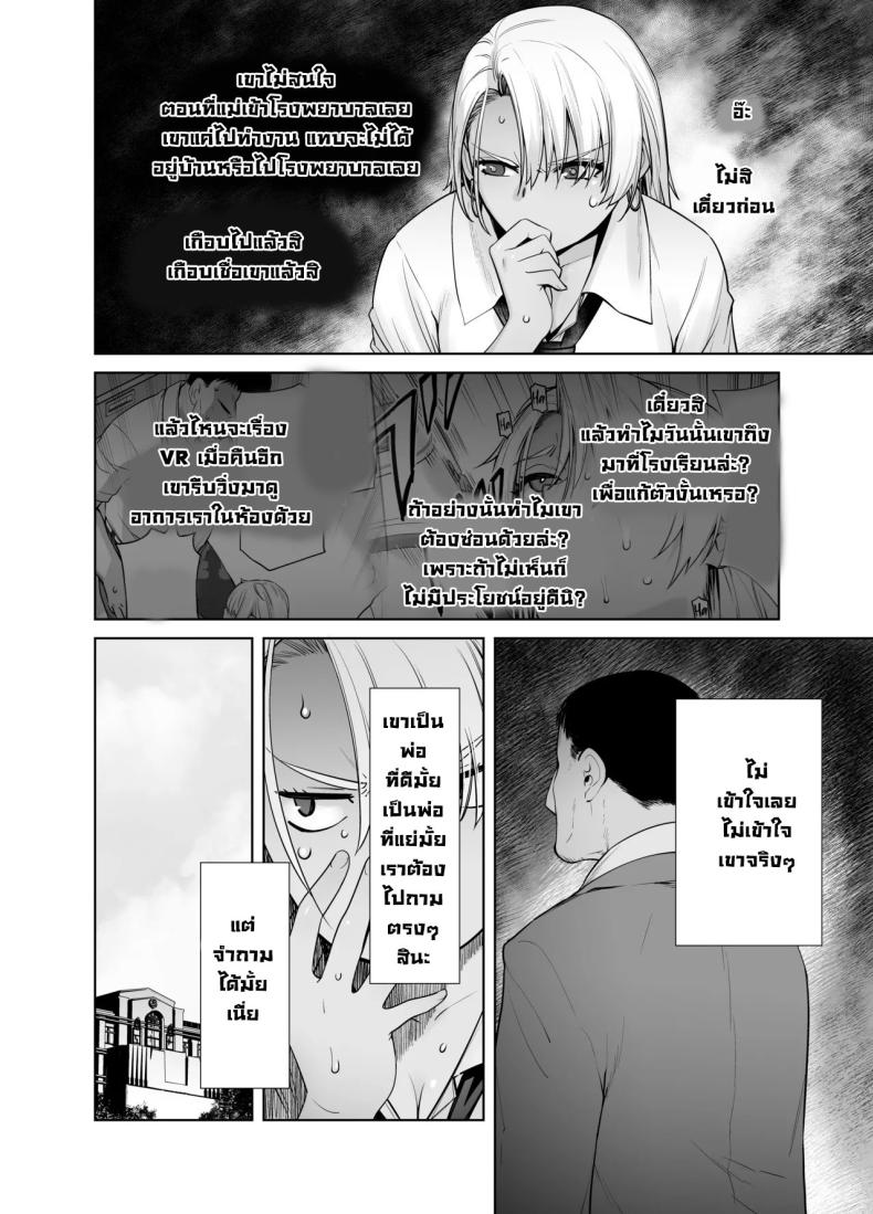 เกลียดที่จะยอมรับ 2 ภาพ 7