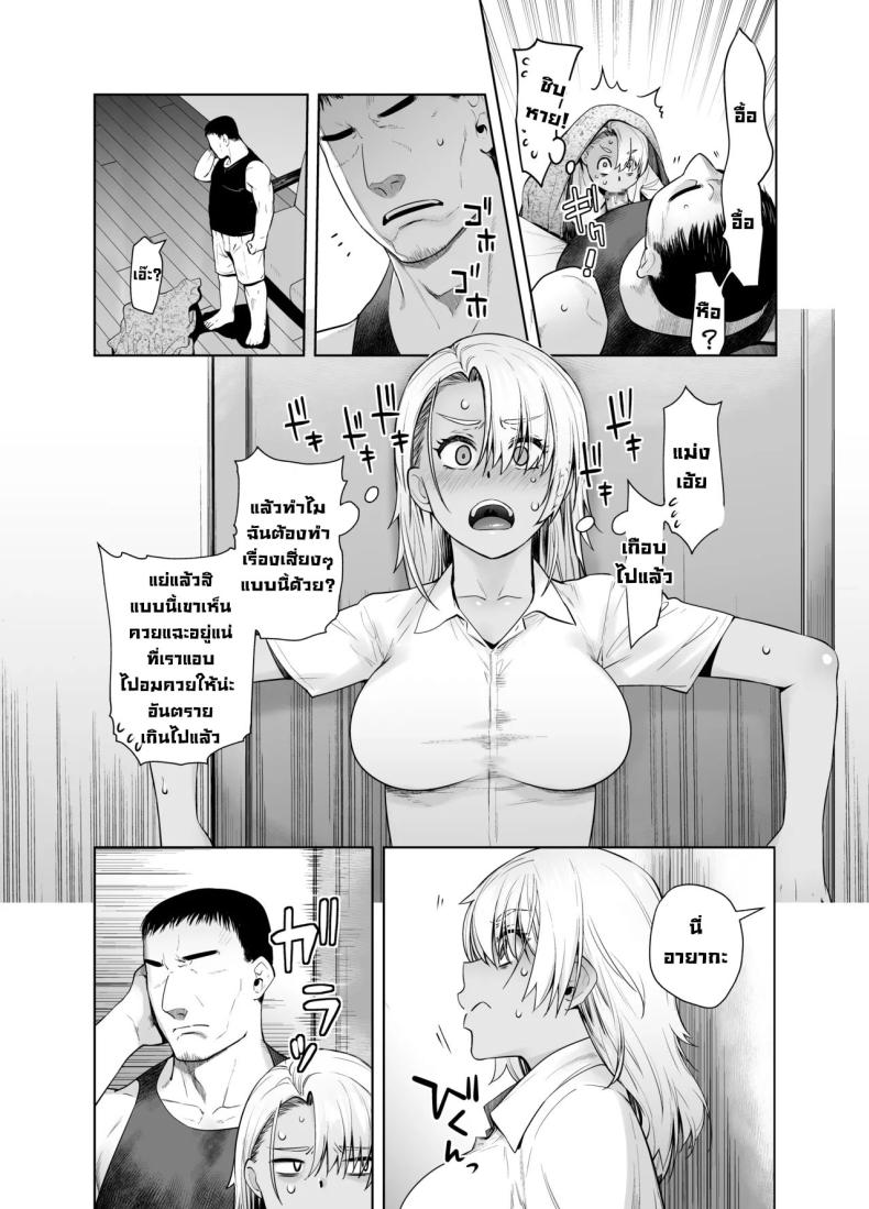 เกลียดที่จะยอมรับ 2 ภาพ 14