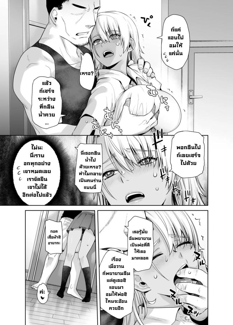 เกลียดที่จะยอมรับ 2 ภาพ 16