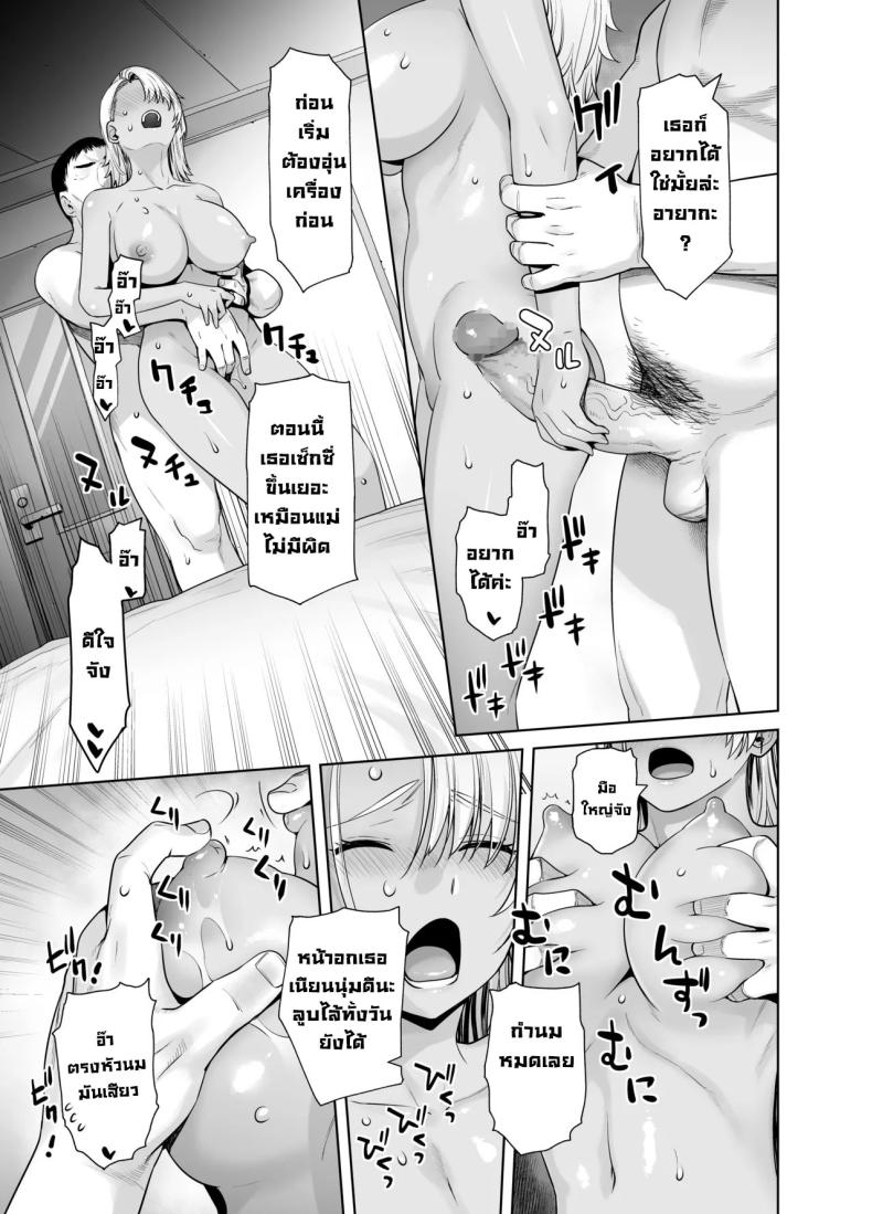 เกลียดที่จะยอมรับ 2 ภาพ 18