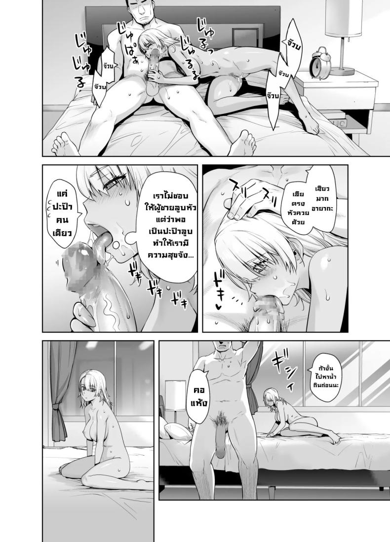 เกลียดที่จะยอมรับ 2 ภาพ 29