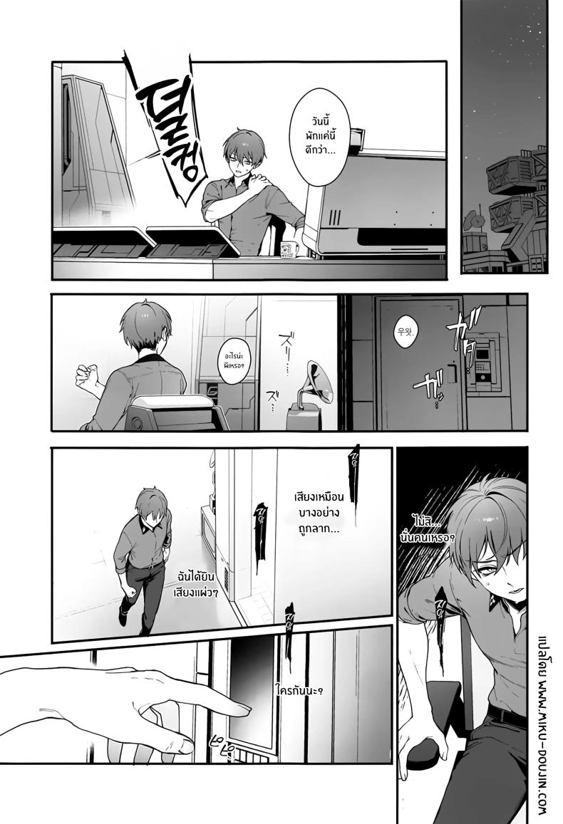 ผู้มาเยือนยามค่ำคืน ภาพ 3