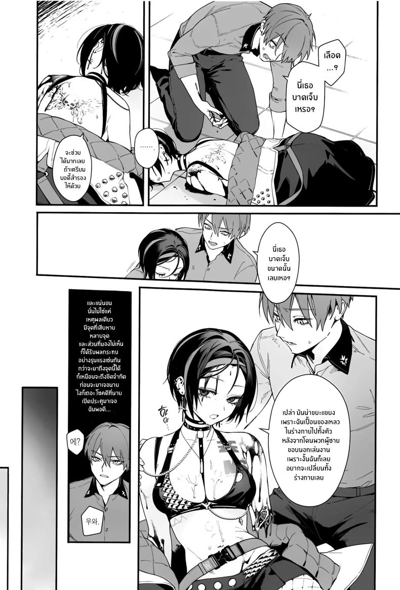 ผู้มาเยือนยามค่ำคืน ภาพ 5