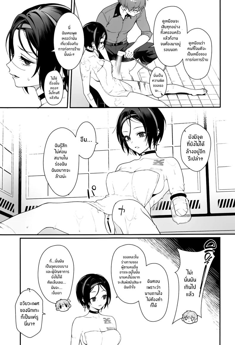 ผู้มาเยือนยามค่ำคืน ภาพ 7