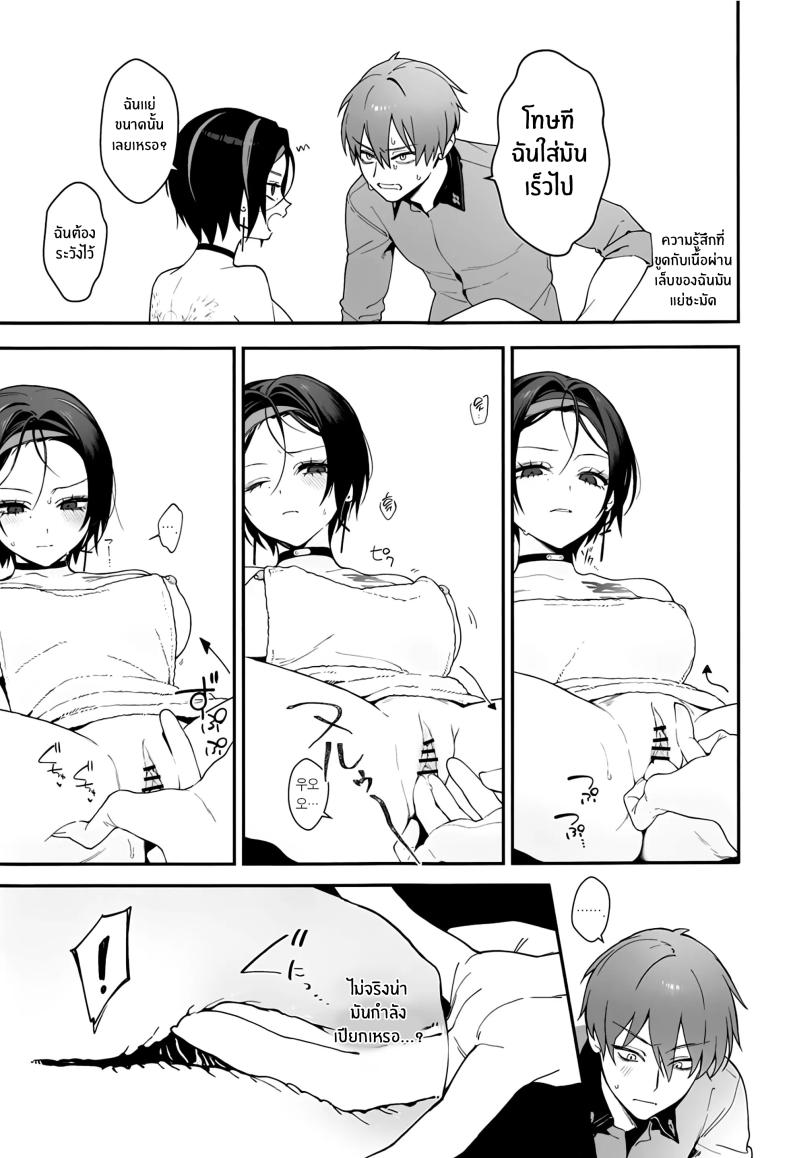 ผู้มาเยือนยามค่ำคืน ภาพ 9