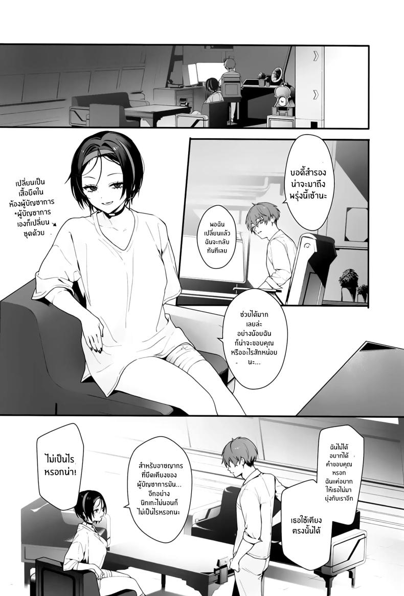 ผู้มาเยือนยามค่ำคืน ภาพ 12