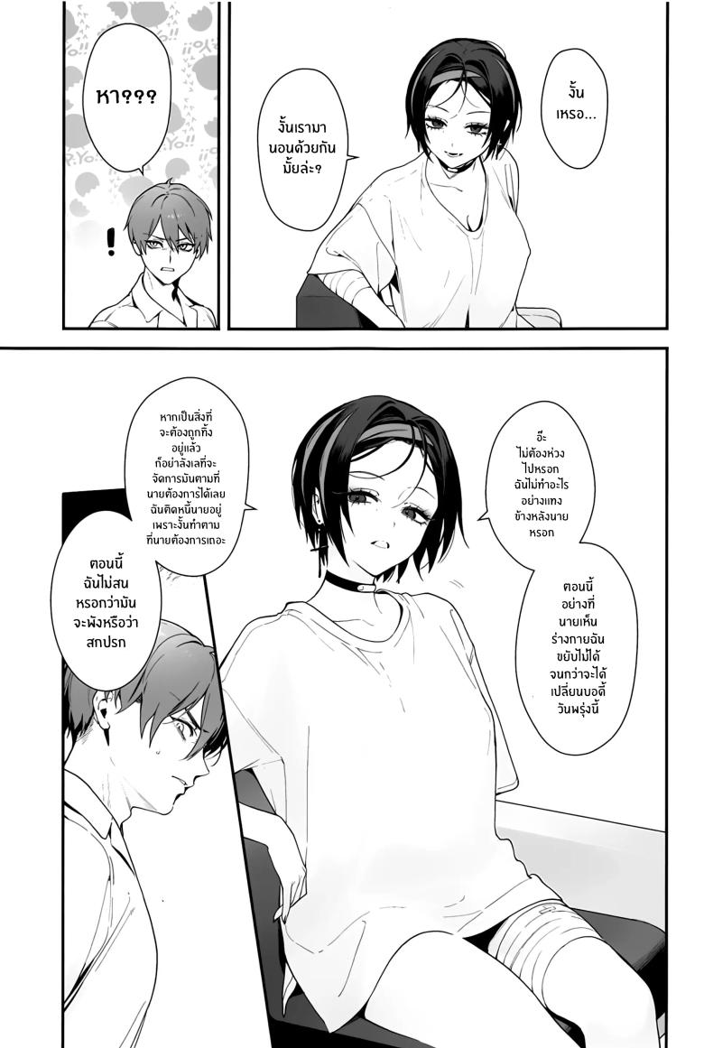 ผู้มาเยือนยามค่ำคืน ภาพ 13