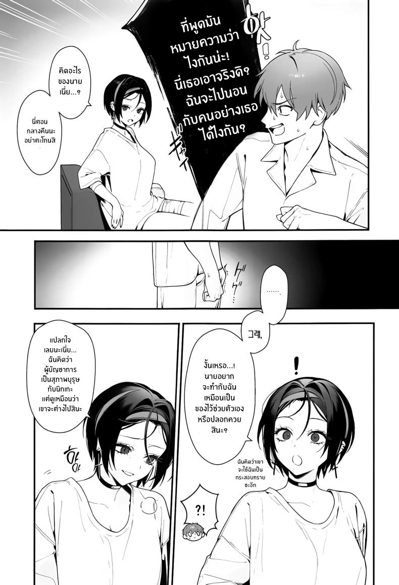 ผู้มาเยือนยามค่ำคืน ภาพ 15