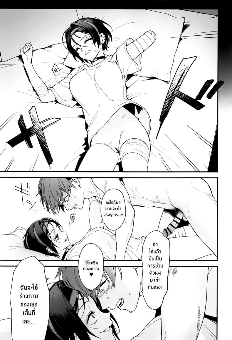 ผู้มาเยือนยามค่ำคืน ภาพ 17