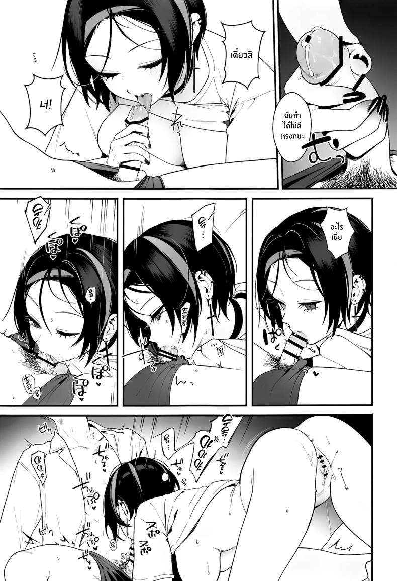 ผู้มาเยือนยามค่ำคืน ภาพ 31