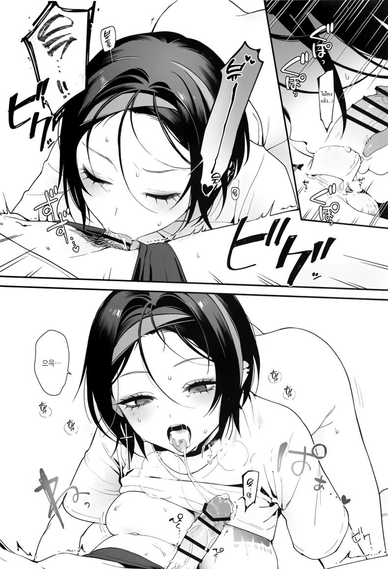 ผู้มาเยือนยามค่ำคืน ภาพ 32