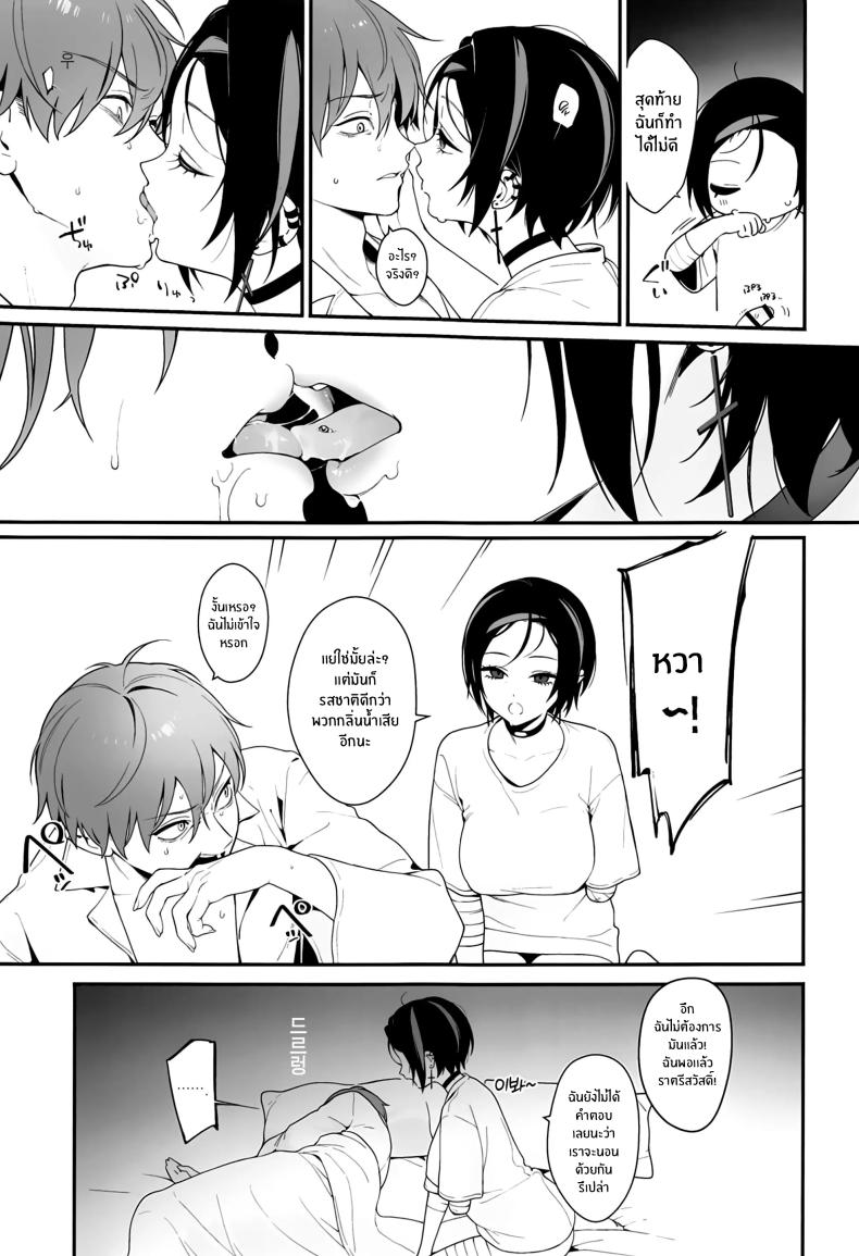 ผู้มาเยือนยามค่ำคืน ภาพ 33