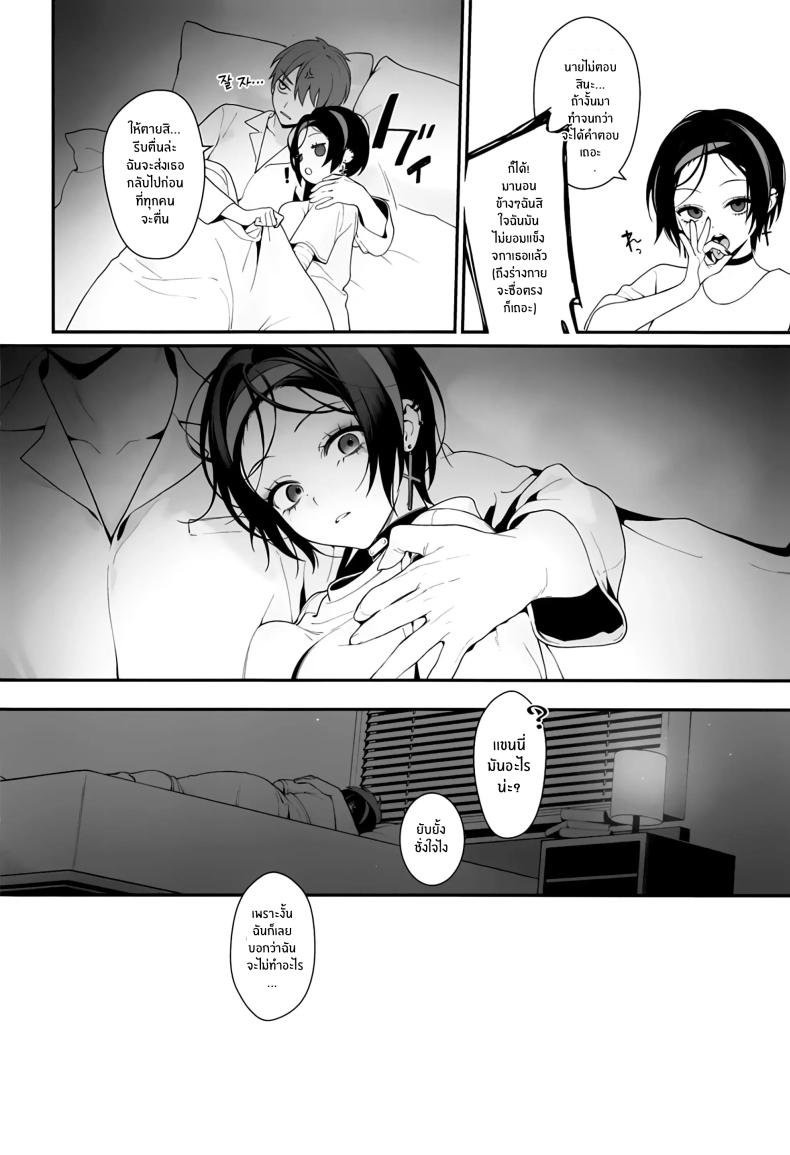 ผู้มาเยือนยามค่ำคืน ภาพ 34