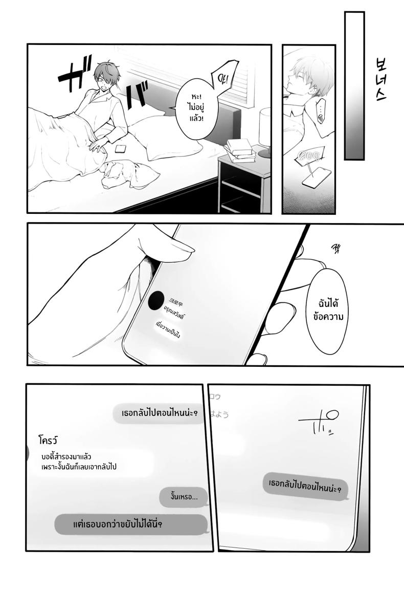 ผู้มาเยือนยามค่ำคืน ภาพ 35