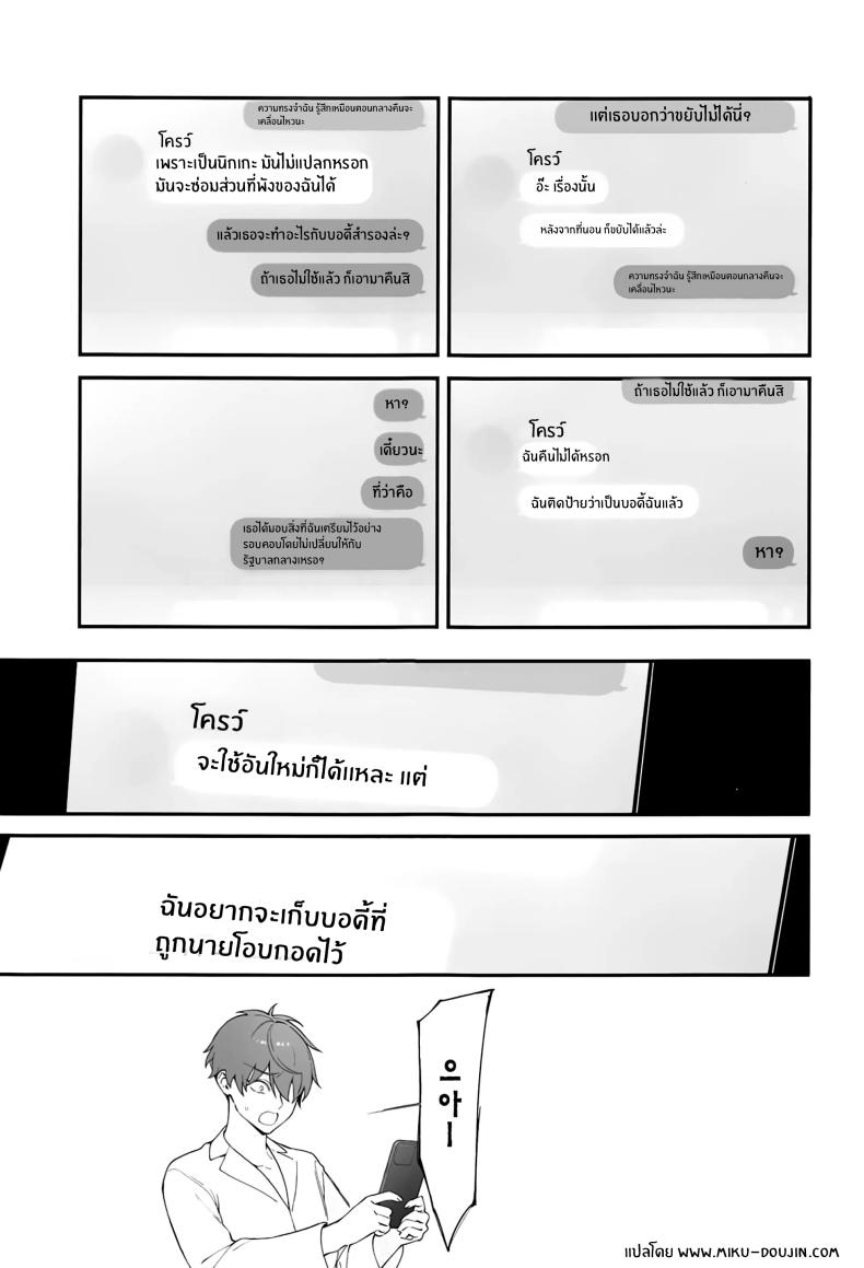 ผู้มาเยือนยามค่ำคืน ภาพ 36