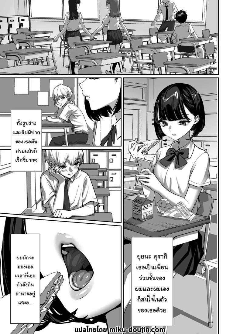 แอบมองมาตลอดเลยสินะ ภาพ 1