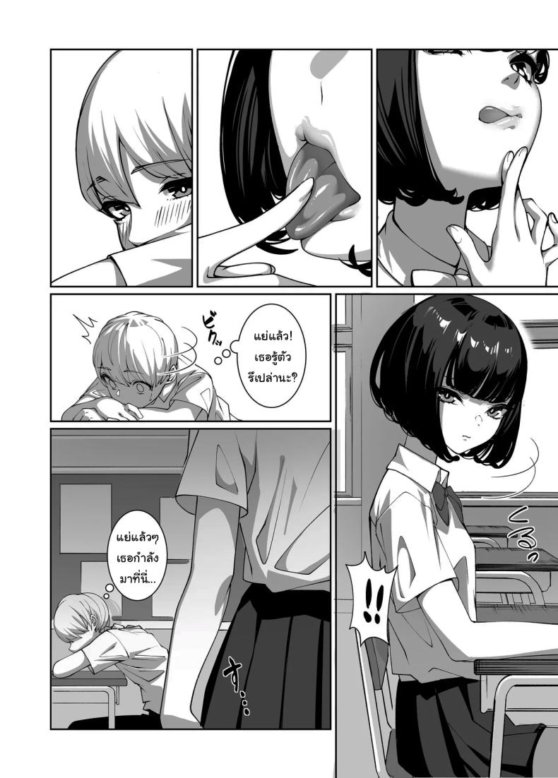 แอบมองมาตลอดเลยสินะ ภาพ 2