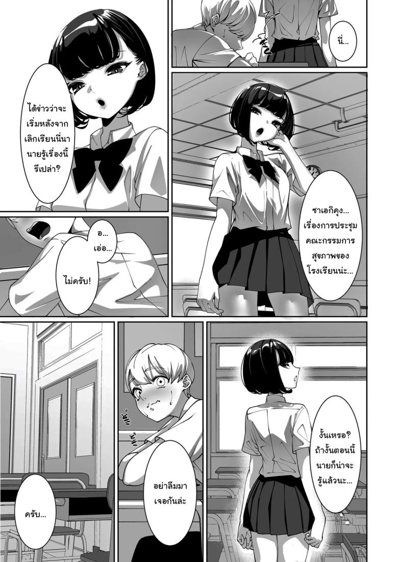 แอบมองมาตลอดเลยสินะ ภาพ 3