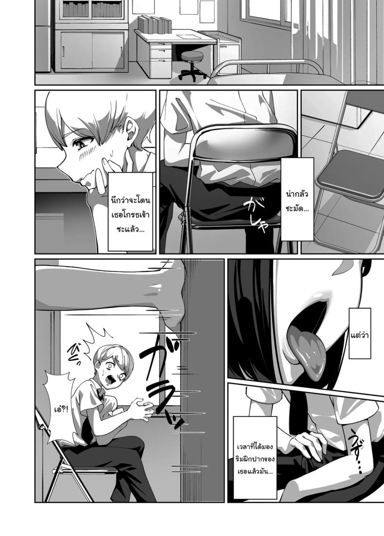 แอบมองมาตลอดเลยสินะ ภาพ 4