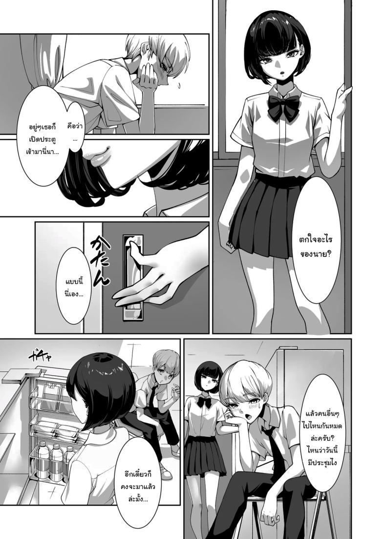 แอบมองมาตลอดเลยสินะ ภาพ 5