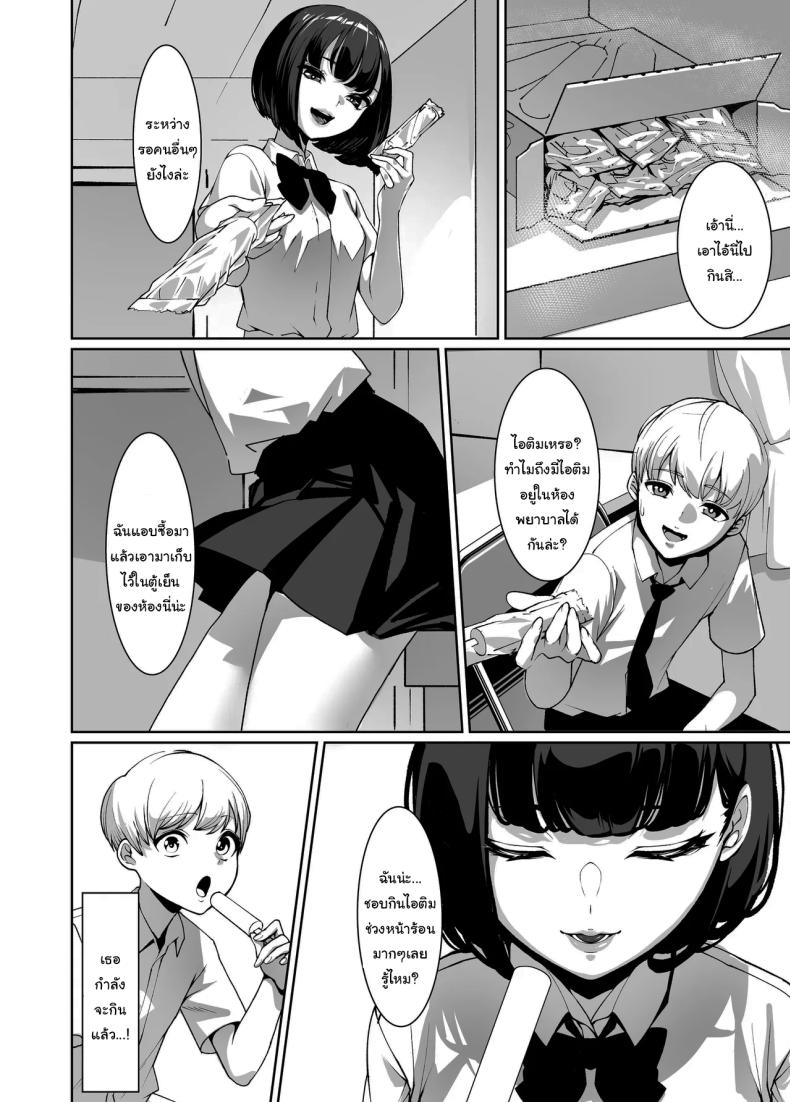 แอบมองมาตลอดเลยสินะ ภาพ 6