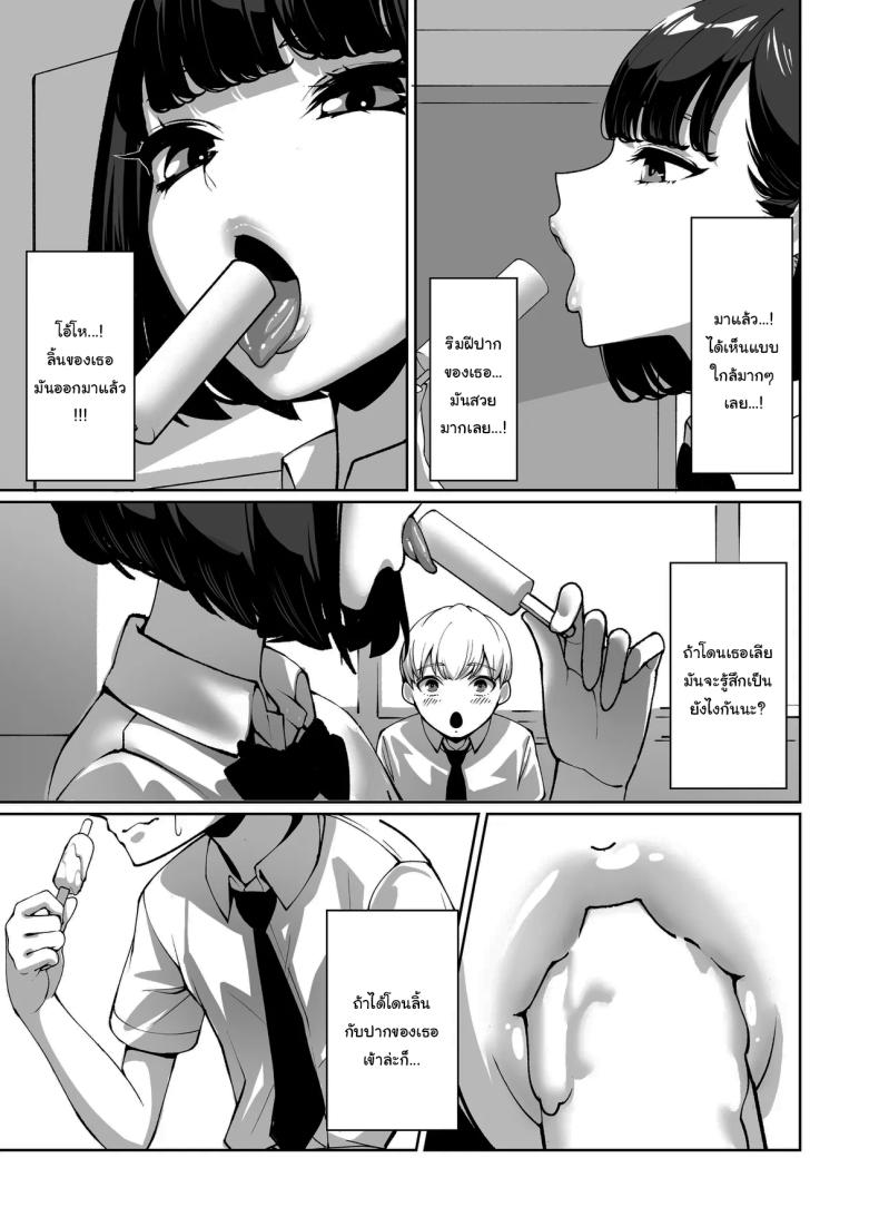 แอบมองมาตลอดเลยสินะ ภาพ 7