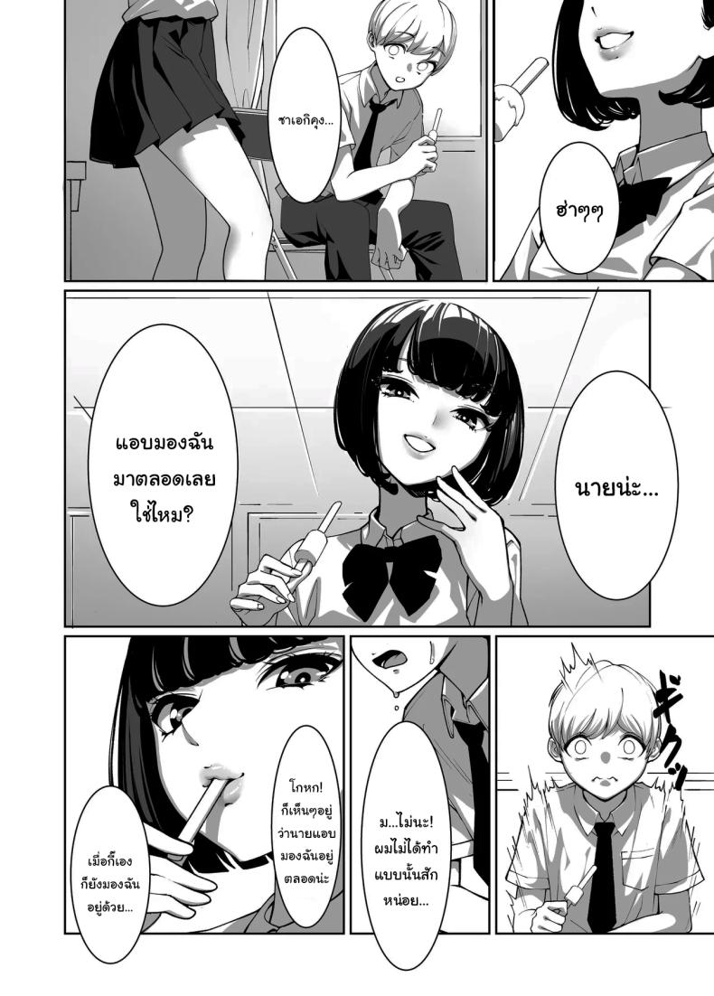 แอบมองมาตลอดเลยสินะ ภาพ 8