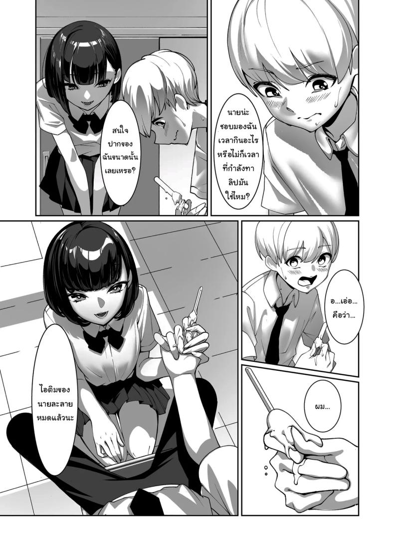 แอบมองมาตลอดเลยสินะ ภาพ 9