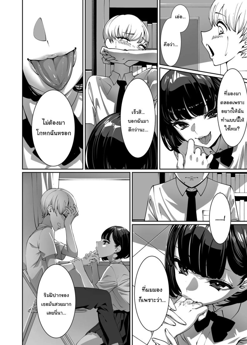 แอบมองมาตลอดเลยสินะ ภาพ 12