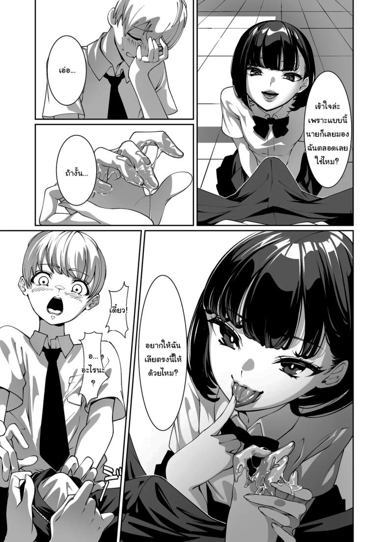 แอบมองมาตลอดเลยสินะ ภาพ 13