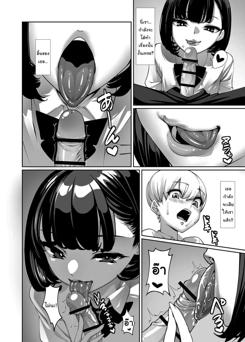 แอบมองมาตลอดเลยสินะ ภาพ 14
