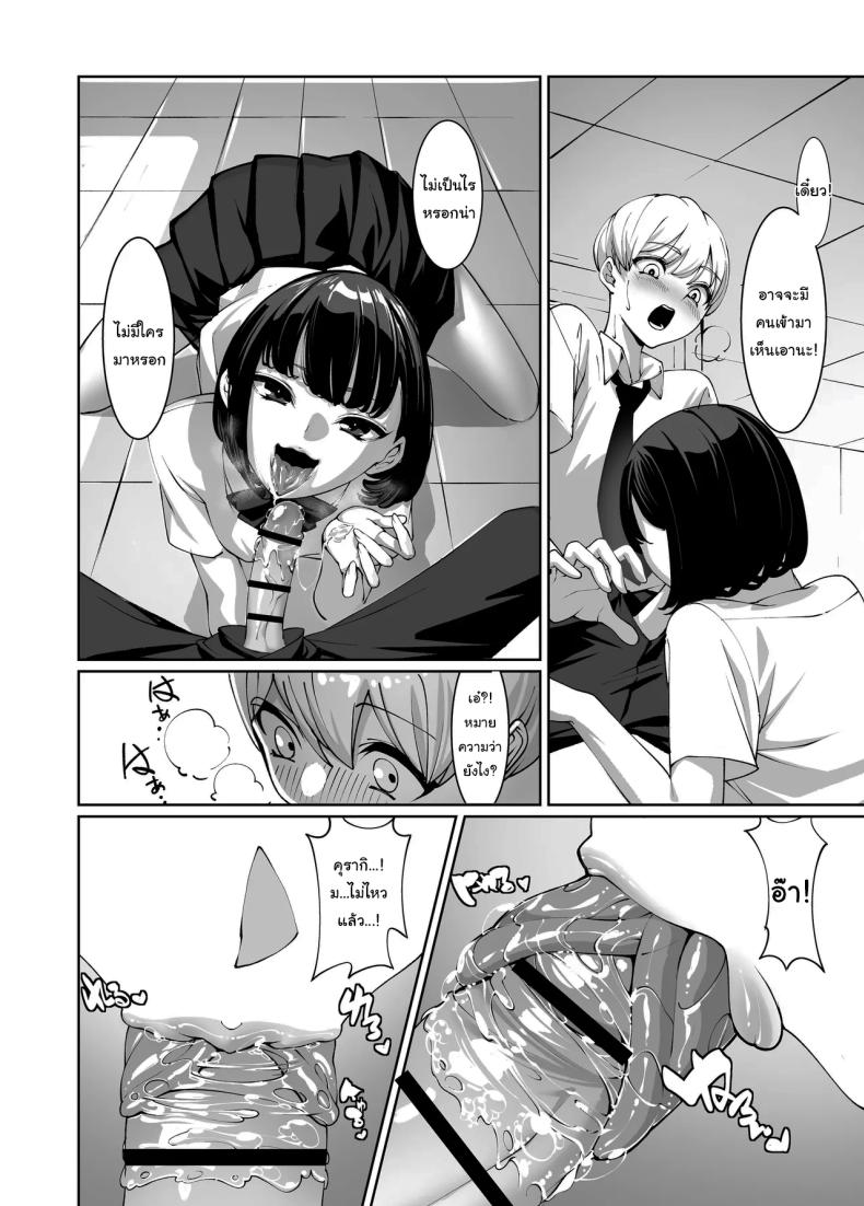 แอบมองมาตลอดเลยสินะ ภาพ 16