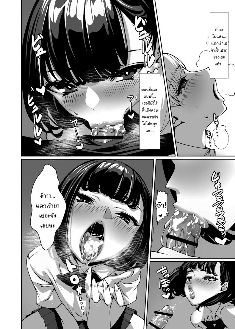 แอบมองมาตลอดเลยสินะ ภาพ 22