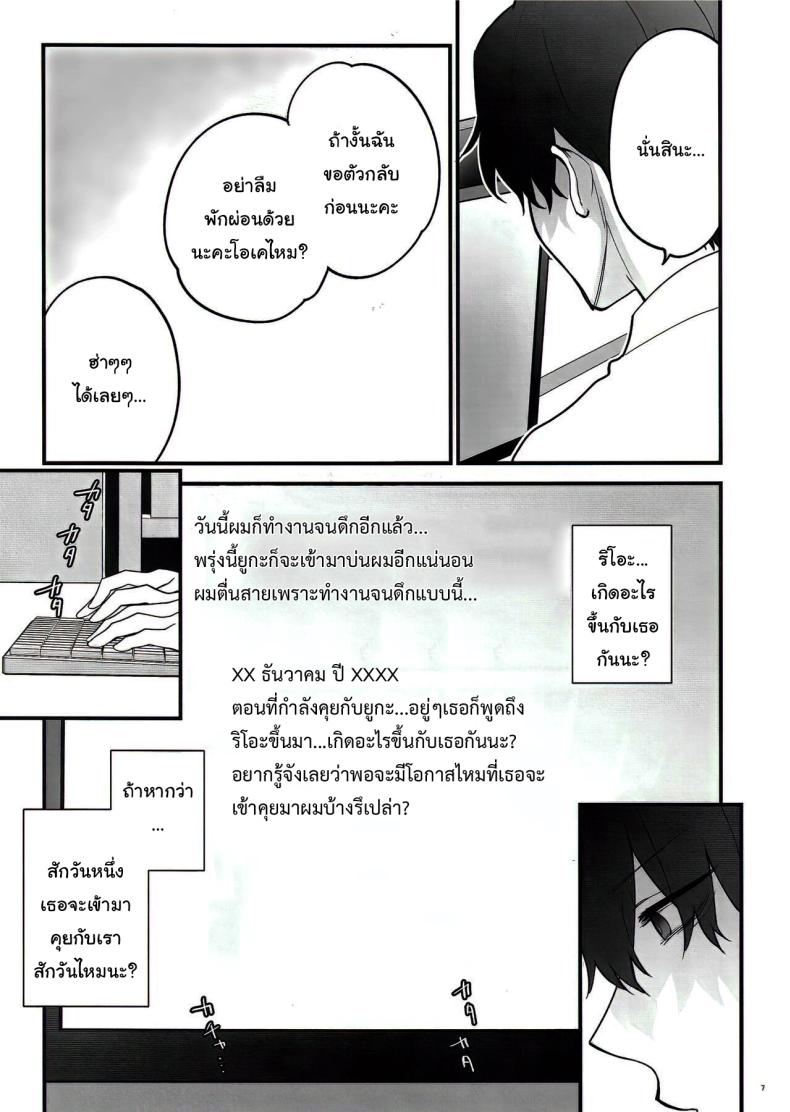 เป็นไปตามบันทึกรึยังล่ะคะ ภาพ 3