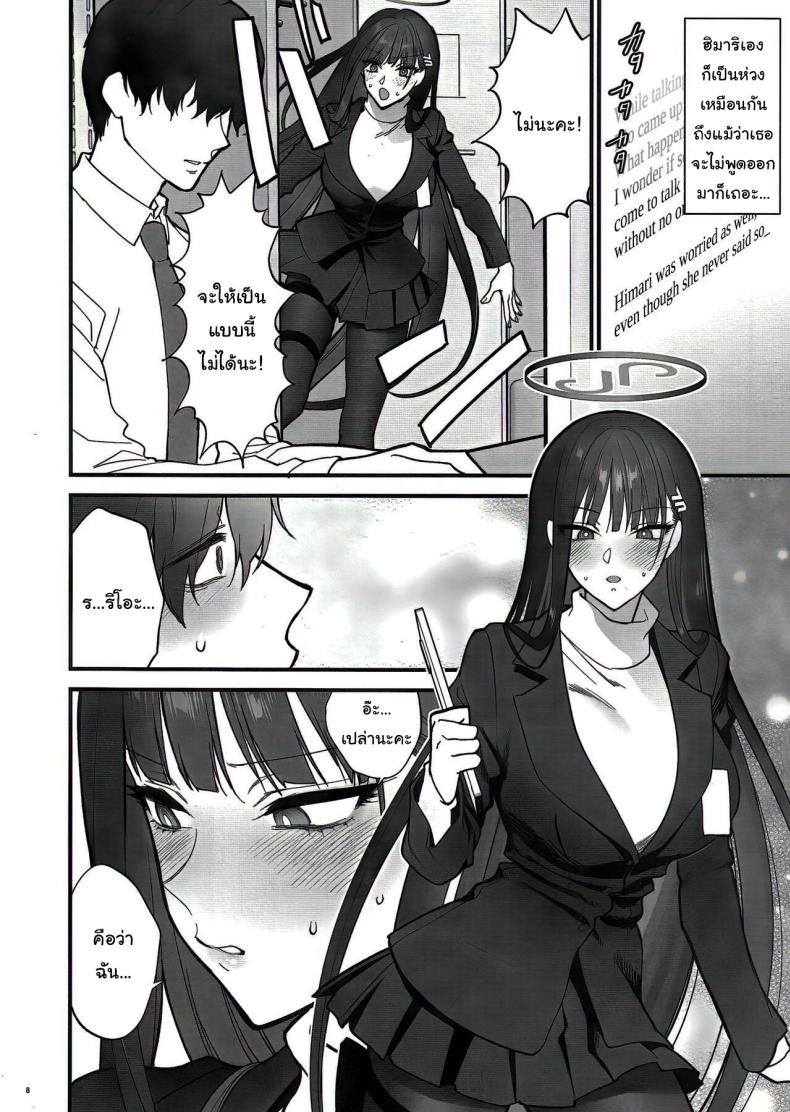 เป็นไปตามบันทึกรึยังล่ะคะ ภาพ 4