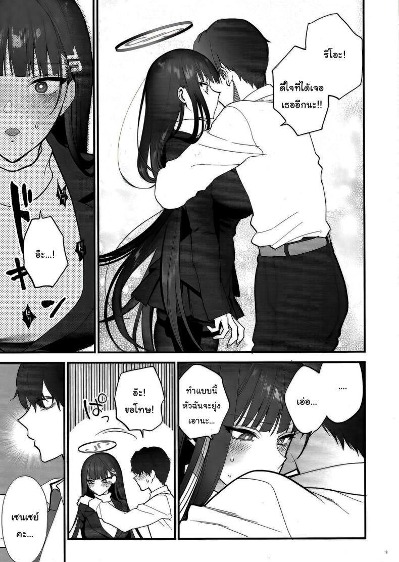 เป็นไปตามบันทึกรึยังล่ะคะ ภาพ 5