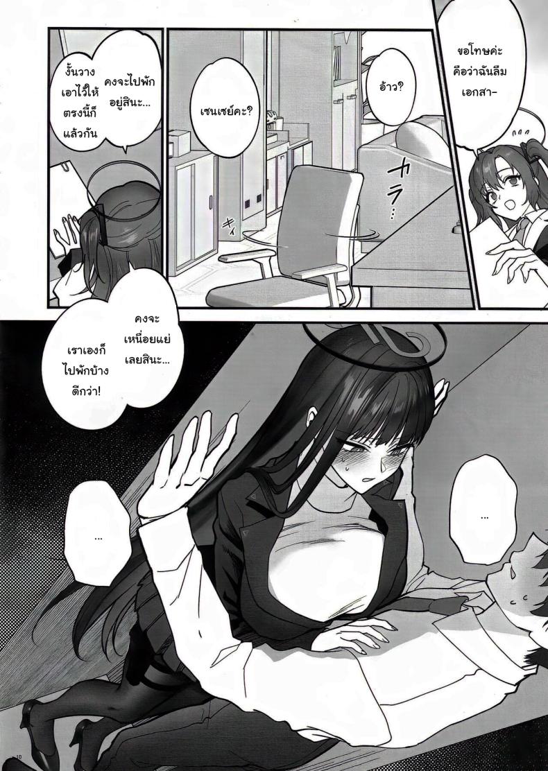 เป็นไปตามบันทึกรึยังล่ะคะ ภาพ 6